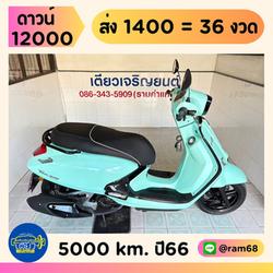 GPX Tuscany150 Keyless วิ่ง 5000 โล ปี66