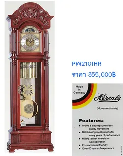 นาฬิกาตั้งพื้น POWER รุ่น PW2101HR 