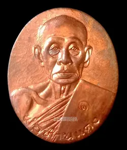 เหรียญรุ่นแรกพ่อท่านแดง วัดโคกทราย สงขลา ปี2540