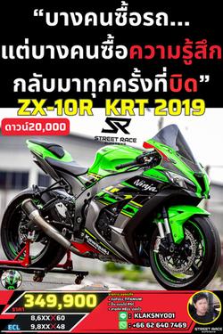 2019 Kawasaki 🔥 Kawasaki Ninja ZX-10R จดปี 2019 | KRT ฝาแดง ชุดสีสวย ของแต่งพอมี 🔥