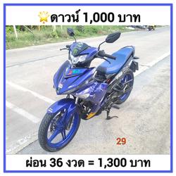 Exciter ปี2020 เอกสารครบ