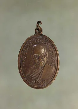 เหรียญ หลวงพ่อแช่ม วัดนวลนรดิศ รุ่นแรก เนื้อทองแดง ค่ะ j1494