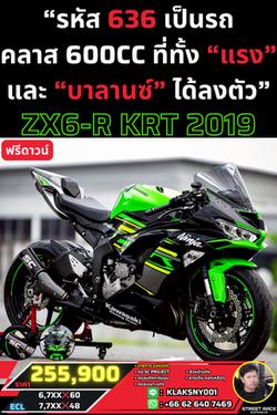 2019 Kawasaki ninja zx6-r krt รถปี 2019 ดำเขียว ของแต่งพอมี