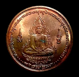 เหรียญทำน้ำมนต์รุ่นแรก หลวงปู่ศรี วัดป่ากุง วัดประชาคมวนาราม ร้อยเอ็ด ปี2552