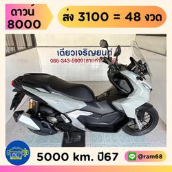 Honda ADV160 วิ่ง 5000 โล ปี2024
