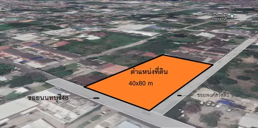 ที่ดินสนามบินน้ำ นนทบุรี48 2ไร่ 120,000บ./วา พร้อมแบบอนุญาตอพาร์ทเมนต์ 5 ชั้น รูปที่ 5