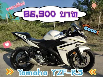  เก็บปลายทาง Yamaha YZF-R3 สีขาวสวย