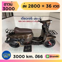 Scomadi Technica200i Adventure Series ABS วิ่ง 3000 โล ปี66
