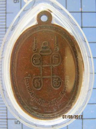 4302 เหรียญหลวงพ่อวิริยังค์ วัดธรรมมงคล ปี 2516 กรุงเทพฯ รูปที่ 1