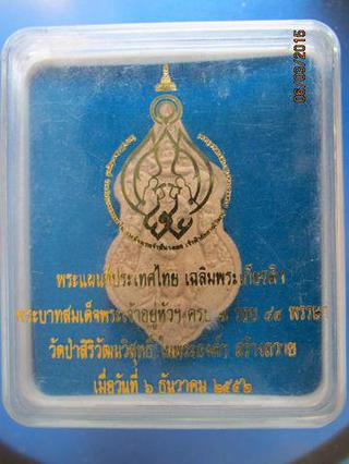 1190 พระแผนที่ประเทศไทย เฉลิมพระเกียรติฯ พระบาทสมเด็จพระเจ้า รูปที่ 1