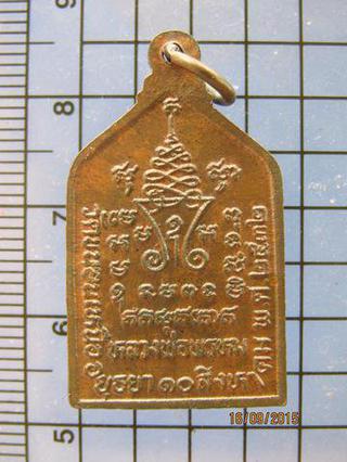 2683 เหรียญชินราชหลวงพ่อพรหม วัดขนอนเหนือ ตอกโค๊ต ปี 2532 จ. รูปที่ 1