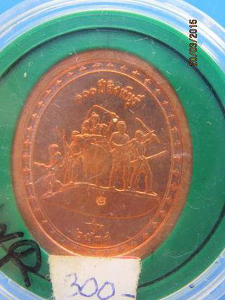 1387 เหรียญหลวงแพ เขมังกโร วัดพิกุลทอง ปี 2539 100 ปี จ.สิงห รูปที่ 1