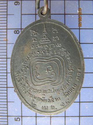 3518 เหรียญพระครูโสภณวัชรากร วัดหนองควง ปี 2514 จ.เพชรบุรี  รูปที่ 1