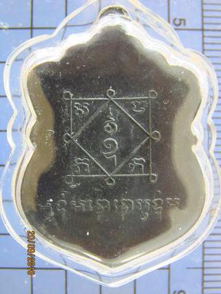 3862 เหรียญรุ่นแรก หลวงพ่อหมา วัดระเว อ.จักราช จ.นครราชสีมา รูปที่ 1