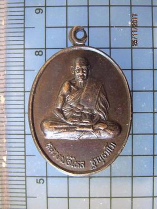 4960 เหรียญหลวงพ่อไหล ฐานธัมโม วัดใหม่หนองกรด 82ปี จ.นครสวรร รูปที่ 2