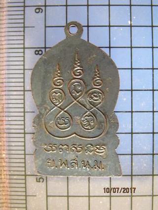 4412 เหรียญพระพุทธยี่สิบห้าศตวรรษ วัดสุทธจืนดา ปี 2500 นครรา รูปที่ 5