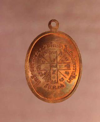 เหรียญ  หลวงพ่อคูณ เจริญพรล่าง เนื้อทองแดง ค่ะ p1174 รูปที่ 2