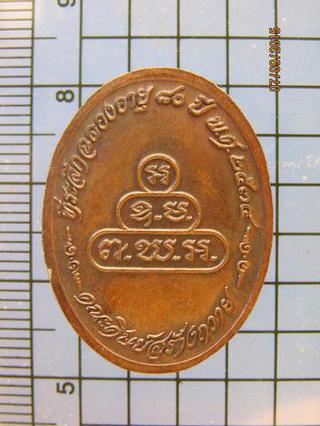 2652 เหรียญพระครูสุนทรสุวรรณกิจ (ดี) วัดพระรูป สุพรรณบุรี ปี รูปที่ 1