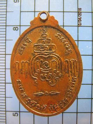 1598 เหรียญหลวงพ่อกล่อม มณฑล วัดหนองแก จ.เพชรบุรี รูปที่ 1