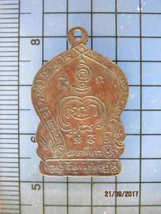 4682 เหรียญเสมา หลวงพ่อวัดใหม่เจริญผล ปี 2512 จ.กาญจนบุรี รูปที่ 1