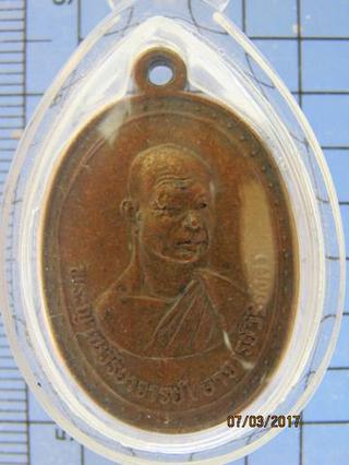 4302 เหรียญหลวงพ่อวิริยังค์ วัดธรรมมงคล ปี 2516 กรุงเทพฯ รูปที่ 2