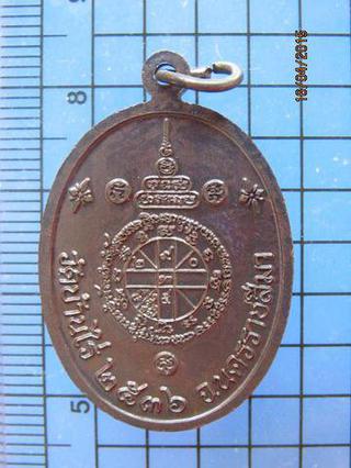 1658 เหรียญเจริญพรบน เต็มองค์หันข้าง หลวงพ่อคูณ วัดบ้านไร่  รูปที่ 1