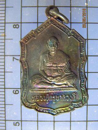 3461 เหรียญหลวงปู่ครูบาดวงดี วัดท่าจําปี เนื้อทองแดง อ.สันป่ รูปที่ 2
