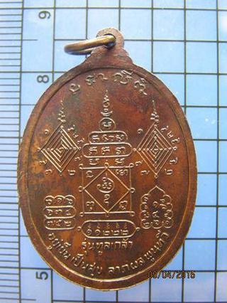 1497 เหรียญหลวงพ่อคลิ้ง วัดถลุงทอง รุ่นทูลเกล้า ปี 21 เนื้อท รูปที่ 1