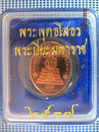5095 เหรียญ พระพุทธโสธร พระปิยะมหาราช เนื้อทองแดงขัดเงา ปี 2 รูปที่ 1