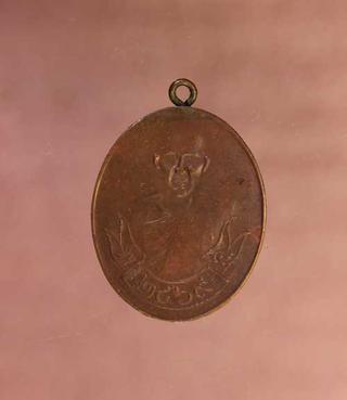 เหรียญ หลวงปู่ขาว วัดหลักสี่ เนื้อทองแดง ค่ะ p1190 รูปที่ 1