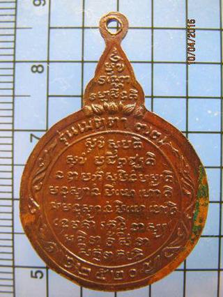 1602 เหรียญเมตตาหลวงปู่ชอบ ฐานสโม ปี 2520 รุ่นเมตตา 77 จ.เลย รูปที่ 1