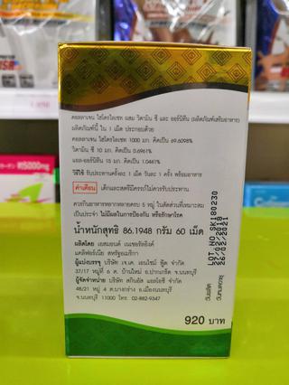 Vitamate Collagen Hydrolyzed with Vitamin C & Ornitine 60's  รูปที่ 2