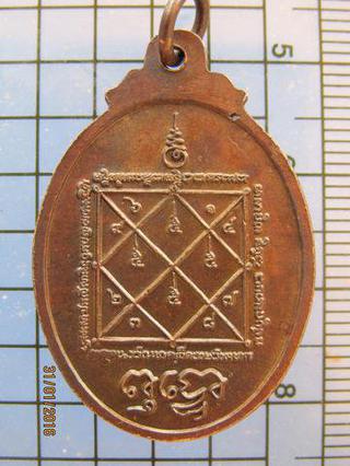 3095 เหรียญพระพุทธชินราช หลังยันต์ จ.พิษณุโลก รูปที่ 1