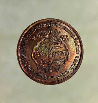 เหรียญ  หลวงปู่หมุน โภคทรัพย์ เนื้อทองแดง ค่ะ j1434 รูปที่ 2