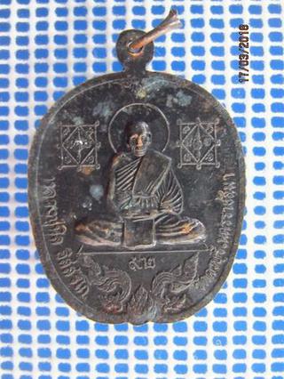 4723 เหรียญหลวงพ่อคูณ หลังหลวงปู่นิล วัดครบุรี ปี 2536 จ.นคร รูปที่ 1