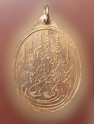 เหรียญรุ่นแรก หลวงปู่อ่อน ญาณสิริ ปี 2517 (บล๊อคนิยมสายฝน)เนื้อทองแดงผิวไฟวัดป่านิโครธาราม จ.อุดรธานี รูปที่ 3