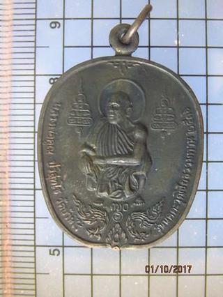 4723 เหรียญหลวงพ่อคูณ หลังหลวงปู่นิล วัดครบุรี ปี 2536 จ.นคร รูปที่ 3