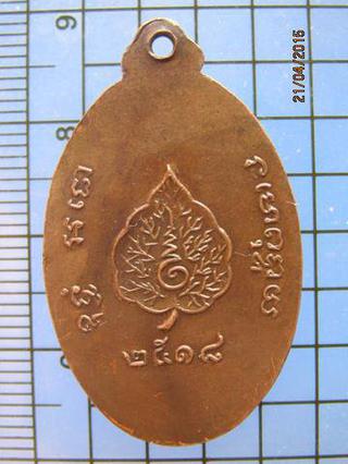 1794 เหรียญหลวงพ่อกุหลาบ วัดวรโพธิ์ ปี 2518 จ.อยุธยา รูปที่ 1