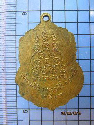 2310 เหรียญหลวงพ่อคูณ วัดจอมบึง ปี 2517 จ.ราชบุรี รูปที่ 1