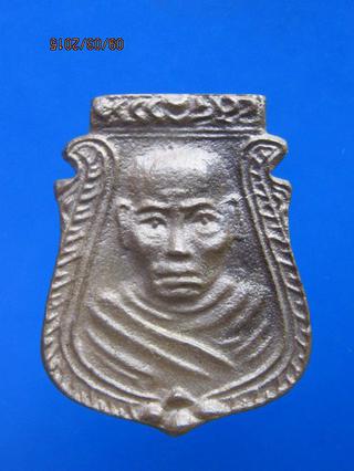 1216 เหรียญหล่อหน้าเสือ ย้อนยุครุ่น 1 หลวงพ่อน้อย วัดธรรมศาล รูปที่ 3