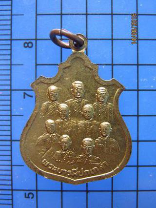 2562 เหรียญพระพุทธไสยาสน์ วัดถ้ำเขาปูน ปี ๒๕๒๖ จ.กาญจนบุรี เ รูปที่ 1