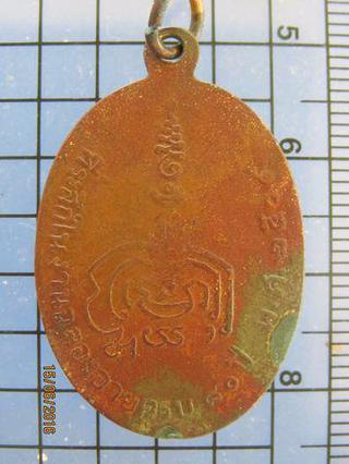 3565 เหรียญรุ่นแรก หลวงพ่อทองอยู่ วัดใหม่หนองพะอง ปี2509 บล็ รูปที่ 1