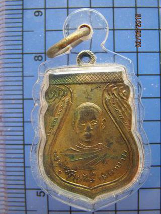 2106 เหรียญรุ่นแรกพระครูสังฆรักษ์ มหาบาง วัดคุ้งวารี ราวปี25 รูปที่ 2