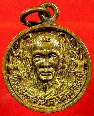 เหรียญหล่อ พระอธิการสิงห์โต วัดสาลี สุพรรณบุรี รูปที่ 3