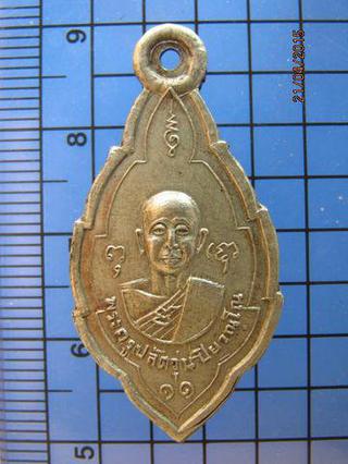 1784 เหรียญพระครูปลัดจุ่น วัดแหลมสุวรรณาราม จ.สุมทรสาคร ปี25 รูปที่ 2