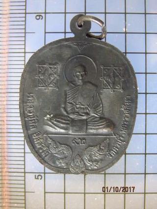 4723 เหรียญหลวงพ่อคูณ หลังหลวงปู่นิล วัดครบุรี ปี 2536 จ.นคร รูปที่ 2
