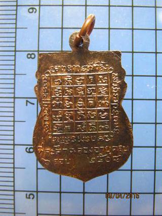 1505 เหรียญหลวงพ่อกัน วัดเขาแก้ว มีไฝ เนื้อทองแดง ปี 2508 จ. รูปที่ 1