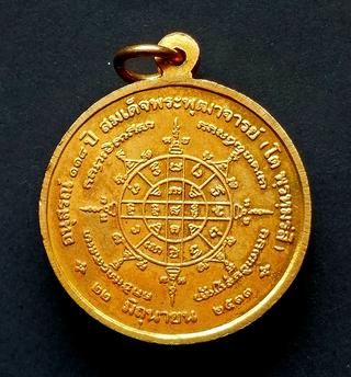 เหรียญ118ปี สมเด็จพุฒาจารย์โต วัดระฆัง ปี2533 รูปที่ 2