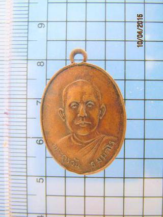 1581 เหรียญพระครูวัน วัดหนองศาลา อ.ชะอำ จ.เพชรบุรี รูปที่ 2