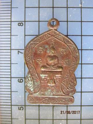 4682 เหรียญเสมา หลวงพ่อวัดใหม่เจริญผล ปี 2512 จ.กาญจนบุรี รูปที่ 2
